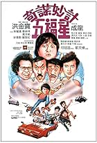 Jackie Chan, Sammo Kam-Bo Hung, Hark-On Fung, Lung Chan, Philip Chan, Paul Chang Chung, John Cheung, Tai-Bo, Charlie Chin, Cherie Chung, Fat Chung, Stanley Sui-Fan Fung, Patricia Ha, Dick Wei, Richard Ng, John Sham, James Tien, Cecilia Yip, and Biao Yuen in Qi mou miao ji: Wu fu xing (1983)