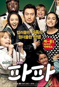 Papa (2012)