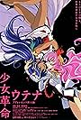 Shôjo kakumei Utena: Adolescence mokushiroku (1999)