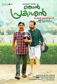 Sreenivasan and Fahadh Faasil in Njan Prakashan (2018)