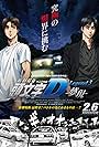 Shingekijouban Inisharu D: Legend 3 - Mugen (2016)