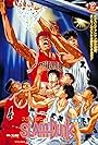 Slam Dunk: The Movie (1994)