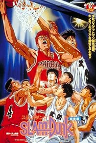 Primary photo for Slam Dunk: The Movie