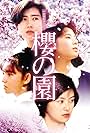 Sakura no sono (1990)