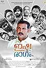 Ishttaragam (2024)