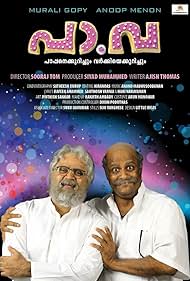 Murali Gopy and Anoop Menon in Pa.Va (2016)