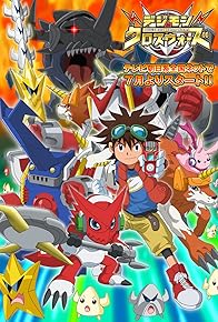 Primary photo for Digimon Xros Wars