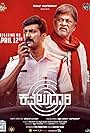 Kavaludaari (2019)