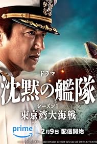 The Silent Service Season One - The Battle of Tokyo Bay (2024)