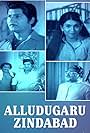 Alludugaru Zindabad (1981)