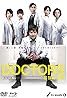 Doctors: Saikyô no meii (TV Series 2011– ) Poster