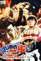 Hajime no ippo - Champion road