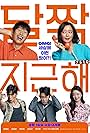 Cha In-pyo, Kim Hee-seon, Yoo Hae-jin, Han Sun-hwa, and Jin Seon-kyu in Daljjakjigeunhae: 7510 (2023)