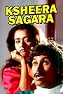 Ksheera Sagara (1992)