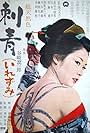 Irezumi (1966)