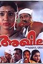 Akhila (2002)