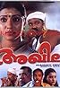 Akhila (2002) Poster