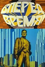 Vpered, vremya! (1977)