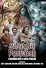 Matilah Nak Pontianak (2020)