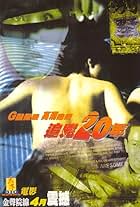 Jui hung 20 nin (1998)