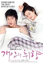 Son Ye-jin and Lee Min-ho in Gae-in-eui chwi-hyang (2010)