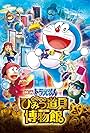 Eiga Doraemon: Nobita to himitsu dougu myûjiamu (2013)