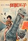 Kaijû Ôji (1967)