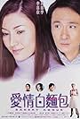 Francis Ng and Michelle Reis in Oi ching bak min bau (2001)