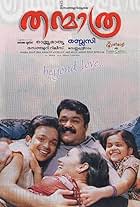 Mohanlal, Meera Vasudevan, and Arjun Lal in Thanmathra (2005)