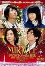 Miracle: Debikuro-kun no koi to mahô (2014)