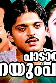 Paadatha Veenayum Paadum (1990)