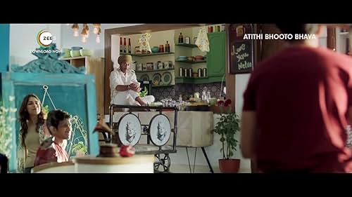 Athithi Bhooto Bhava Official Trailer