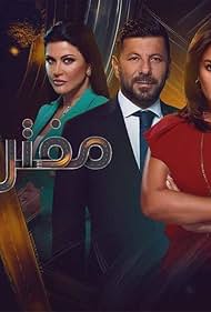 Maged El-Masri, Hind Sabri, Joumana Mourad, and Eyad Nassar in Moftaraq Toroq (2024)