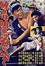 Ashita wa ashita no kaze ga fuku (1958)