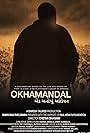 Okhamandal - Ek anokhu Andolan (2022)