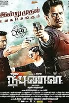 Suhasini, Arjun Sarja, Vaibhav Reddy, and Varalaxmi Sarathkumar in Nibunan (2017)