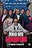 Kino pro banditov (TV Mini Series 2023) Poster