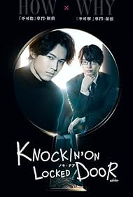 Hokuto Matsumura and Daigo Nishihata in Knokin'on Locked Door (2023)