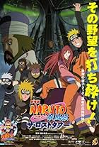 Gekijouban Naruto Shippuuden: Za rosuto tawâ