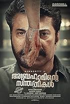 Abrahaminte Santhathikal