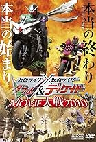 Kamen raidâ x Kamen raidâ W & Dikeido Movie taisen 2010