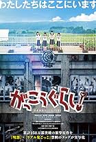 Midori Nagatsuki, Wakana Majima, Rio Kiyohara, and Nanami Abe in Gakkô-gurashi! (2019)