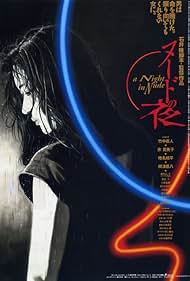 Nûdo no yoru (1993)