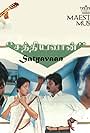 Satyavan (1994)