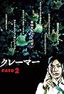 Kurema - Case 2 (2008)