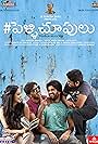 Vijay Deverakonda, Ritu Varma, Priyadarshi Pulikonda, and Abhay Bethiganti in Pelli Choopulu (2016)