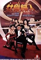 Amy Yip, Chikako Aoyama, and David Wu in Robotrix (1991)