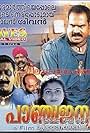 Panchajannyam (2004)