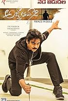 Pawan Kalyan, Khushbu Sundar, Boman Irani, Aadhi, Anu Emmanuel, and Keerthy Suresh in Agnyaathavaasi (2018)