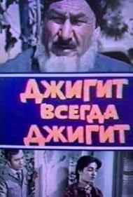 Dzhigit vsegda dzhigit (1986)